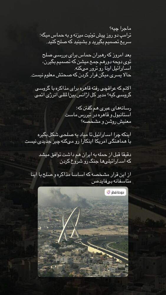  جدید ترین استوری اینستاگرام امیرحسین علی محمدی