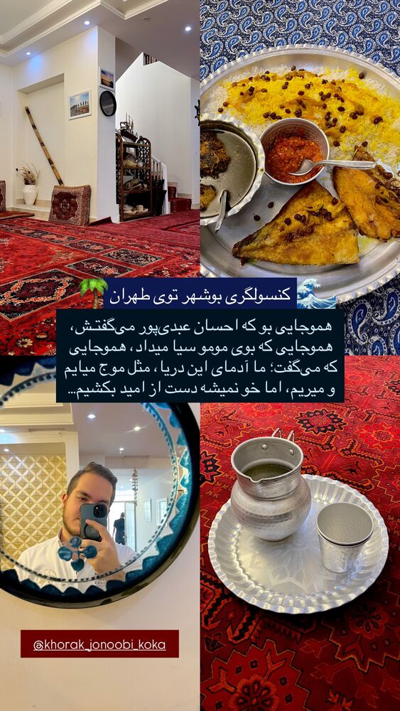  جدید ترین استوری اینستاگرام امیرحسین علی محمدی