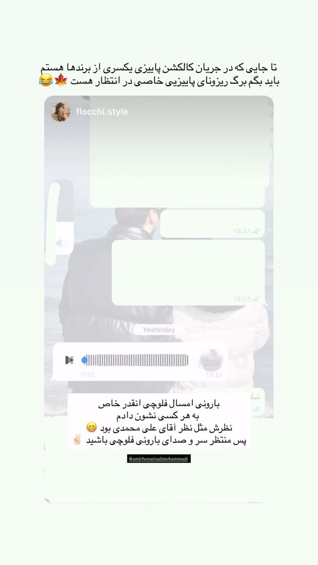  جدید ترین استوری اینستاگرام امیرحسین علی محمدی