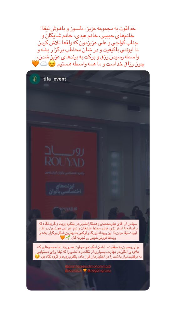  جدید ترین استوری اینستاگرام امیرحسین علی محمدی