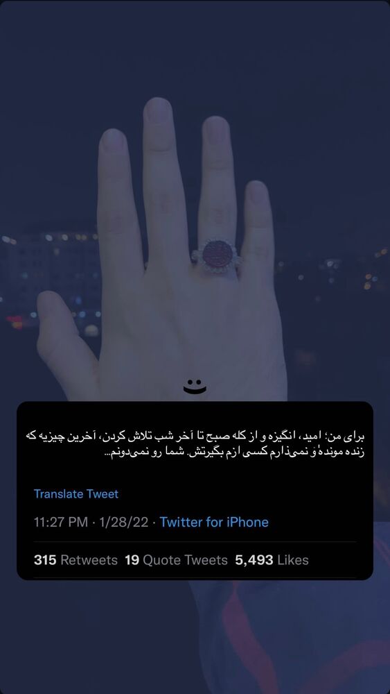  جدید ترین استوری اینستاگرام امیرحسین علی محمدی
