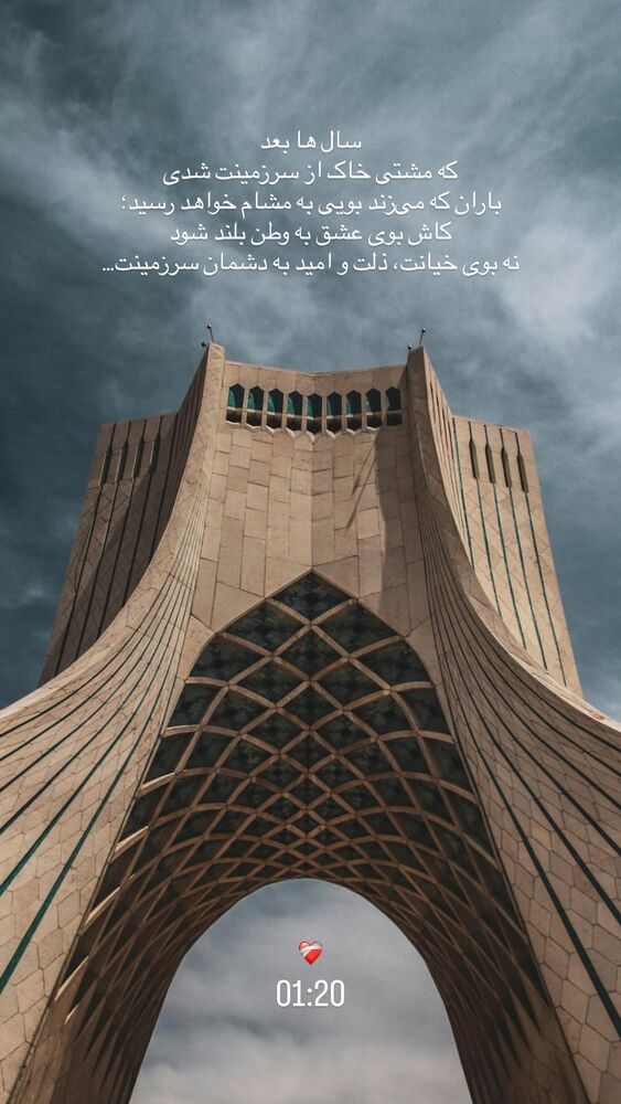  جدید ترین استوری اینستاگرام امیرحسین علی محمدی