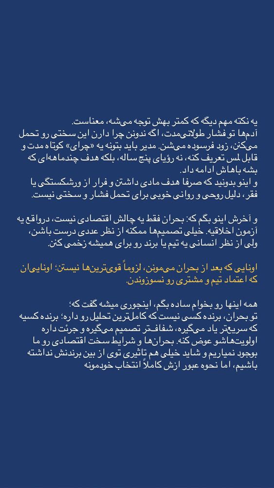  جدید ترین استوری اینستاگرام امیرحسین علی محمدی