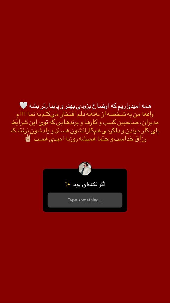  جدید ترین استوری اینستاگرام امیرحسین علی محمدی