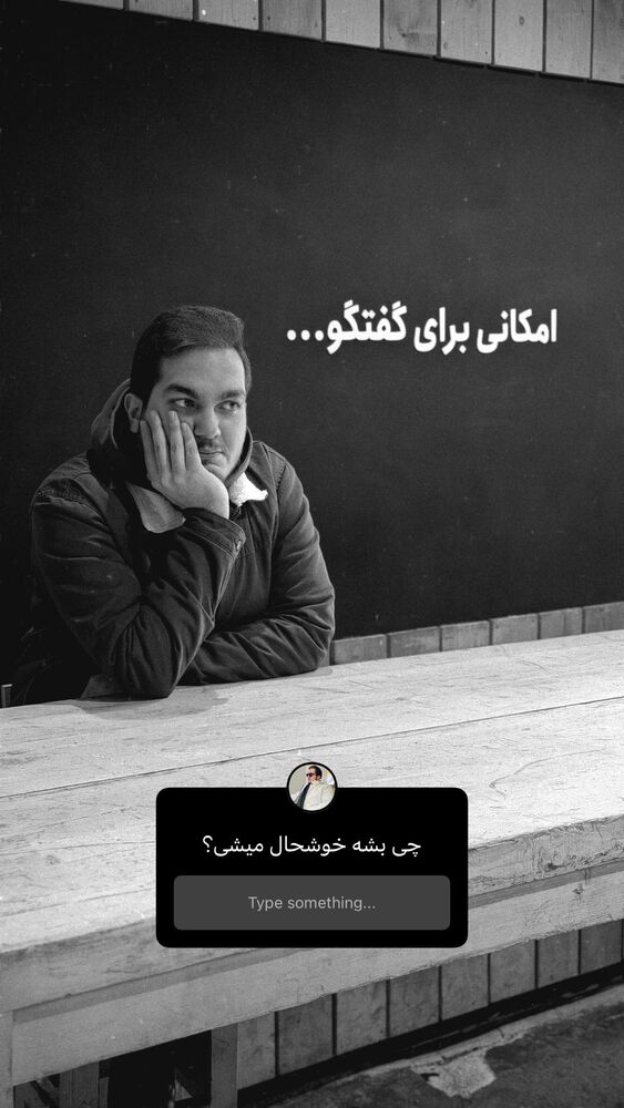  جدید ترین استوری اینستاگرام امیرحسین علی محمدی