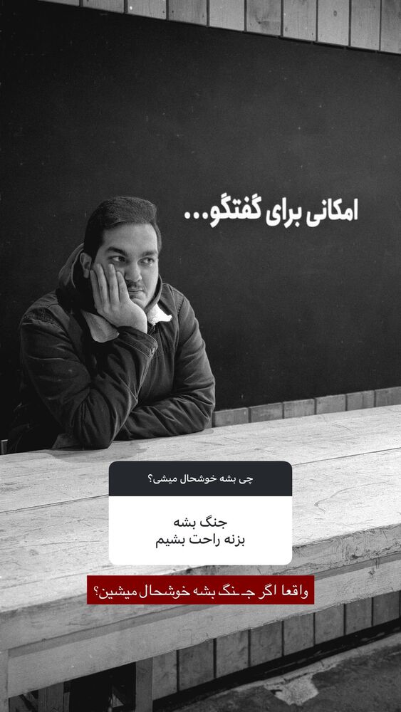  جدید ترین استوری اینستاگرام امیرحسین علی محمدی