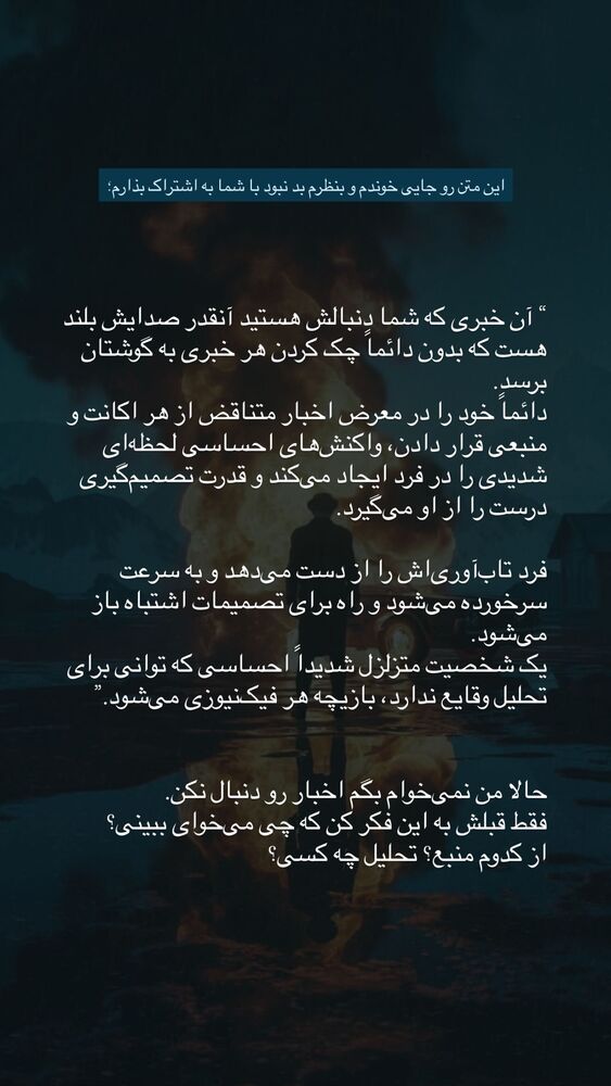  جدید ترین استوری اینستاگرام امیرحسین علی محمدی