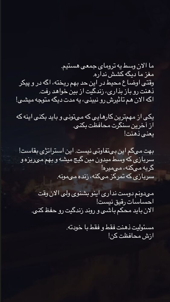  جدید ترین استوری اینستاگرام امیرحسین علی محمدی