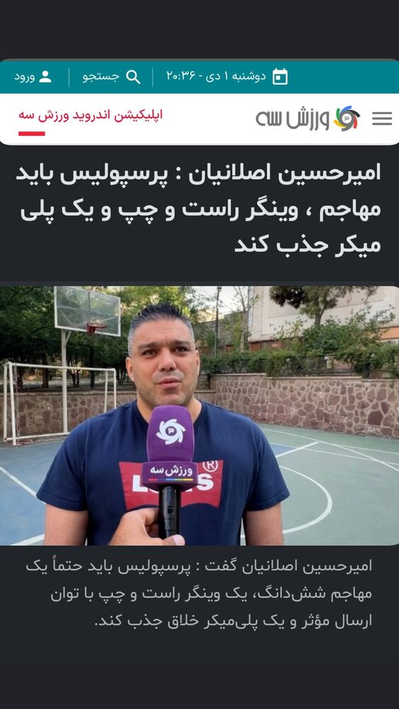  جدید ترین استوری اینستاگرام امیر حسین اصلانی