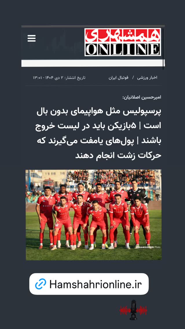  جدید ترین استوری اینستاگرام امیر حسین اصلانی