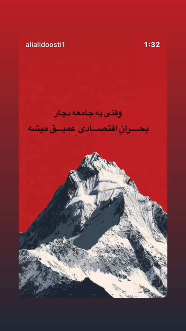  جدید ترین استوری اینستاگرام امیر حسین اصلانی