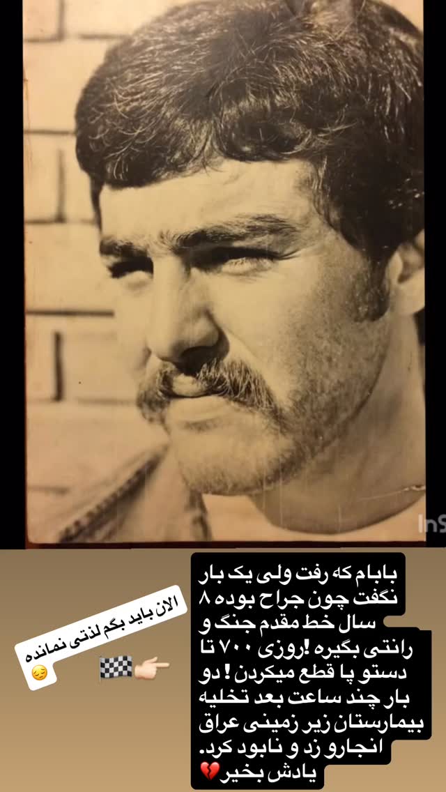  جدید ترین استوری اینستاگرام امیر حسین اصلانی