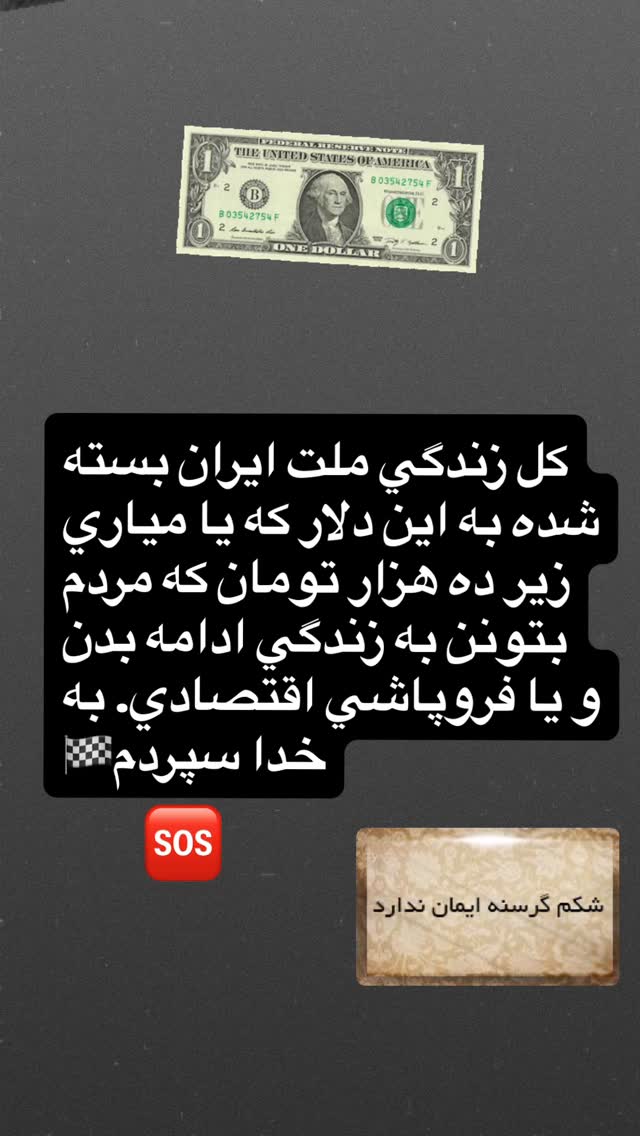  جدید ترین استوری اینستاگرام امیر حسین اصلانی