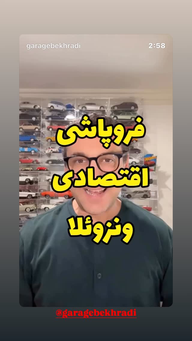  جدید ترین استوری اینستاگرام امیر حسین اصلانی