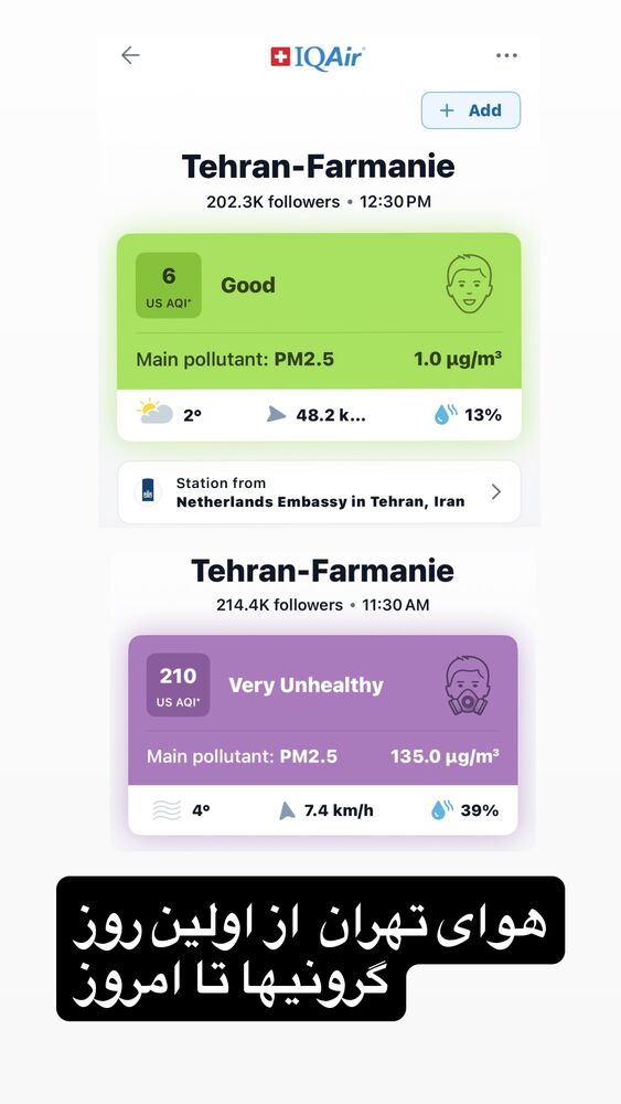  جدید ترین استوری اینستاگرام امیر حسین اصلانی