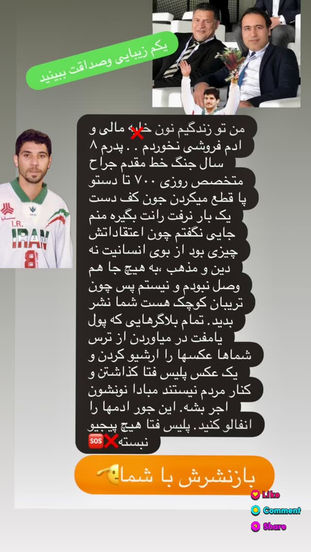  جدید ترین استوری اینستاگرام امیر حسین اصلانی