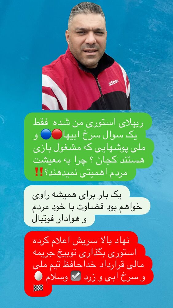  جدید ترین استوری اینستاگرام امیر حسین اصلانی