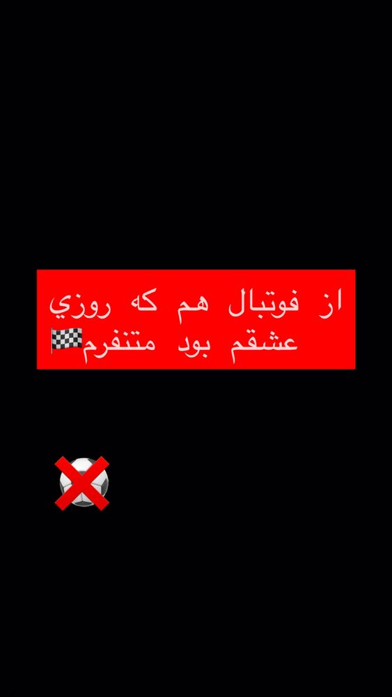  جدید ترین استوری اینستاگرام امیر حسین اصلانی