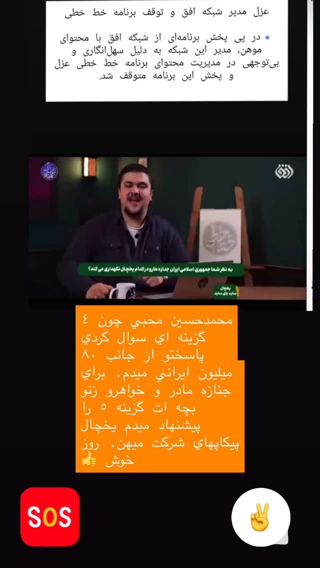  جدید ترین استوری اینستاگرام امیر حسین اصلانی
