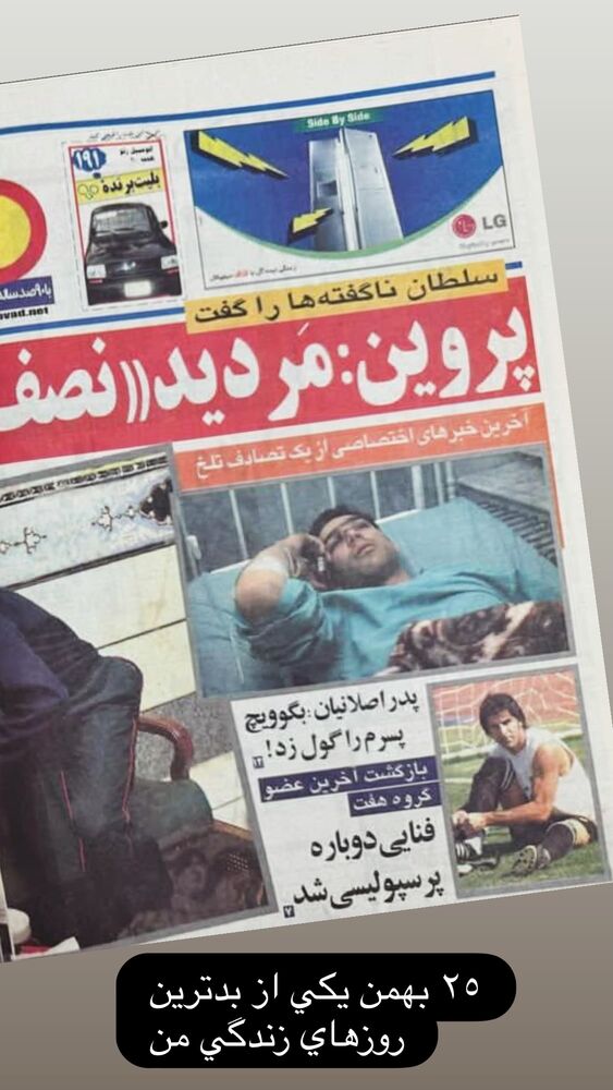  جدید ترین استوری اینستاگرام امیر حسین اصلانی