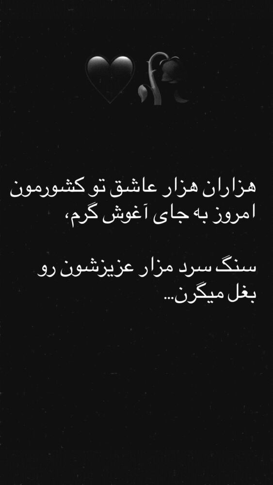  جدید ترین استوری اینستاگرام امیر حسین اصلانی