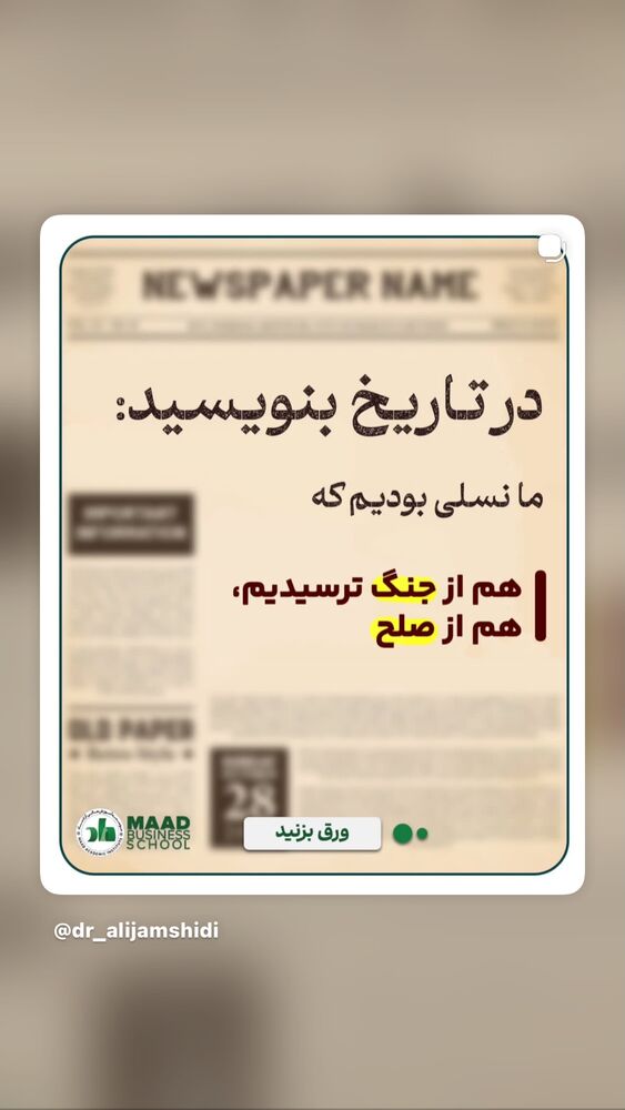  جدید ترین استوری اینستاگرام امیر حسین اصلانی