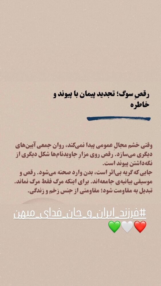  جدید ترین استوری اینستاگرام امیر حسین اصلانی