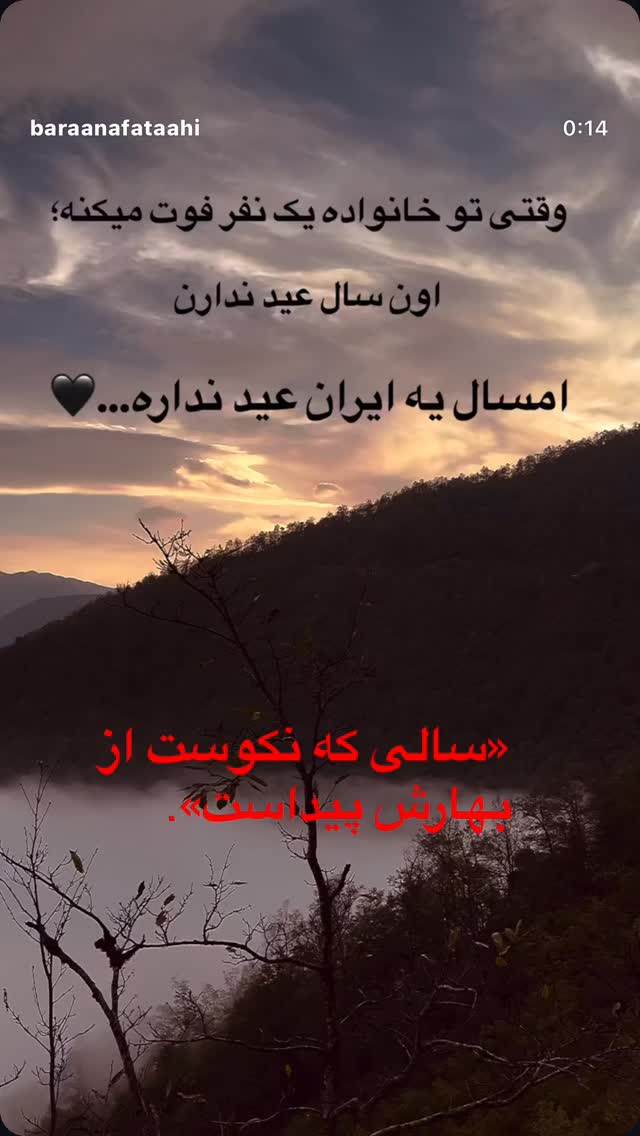  جدید ترین استوری اینستاگرام امیر حسین اصلانی