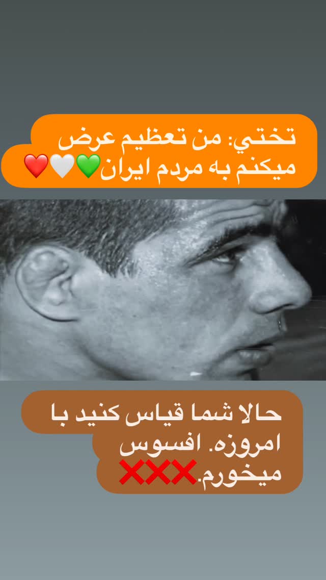  جدید ترین استوری اینستاگرام امیر حسین اصلانی