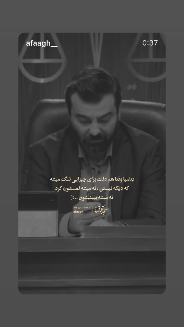  جدید ترین استوری اینستاگرام امیر حسین اسفندیار