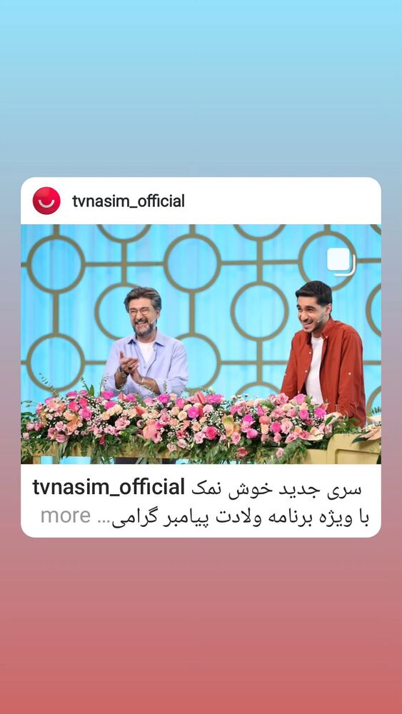  جدید ترین استوری اینستاگرام امیرحسین مدرس
