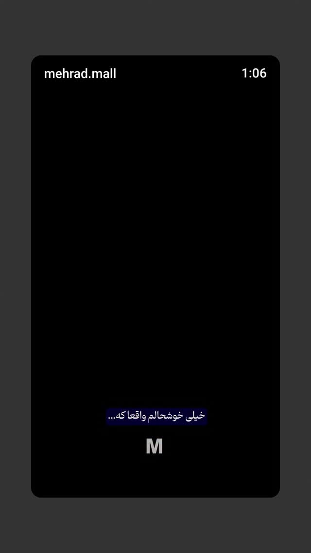  جدید ترین استوری اینستاگرام امیرحسین مدرس