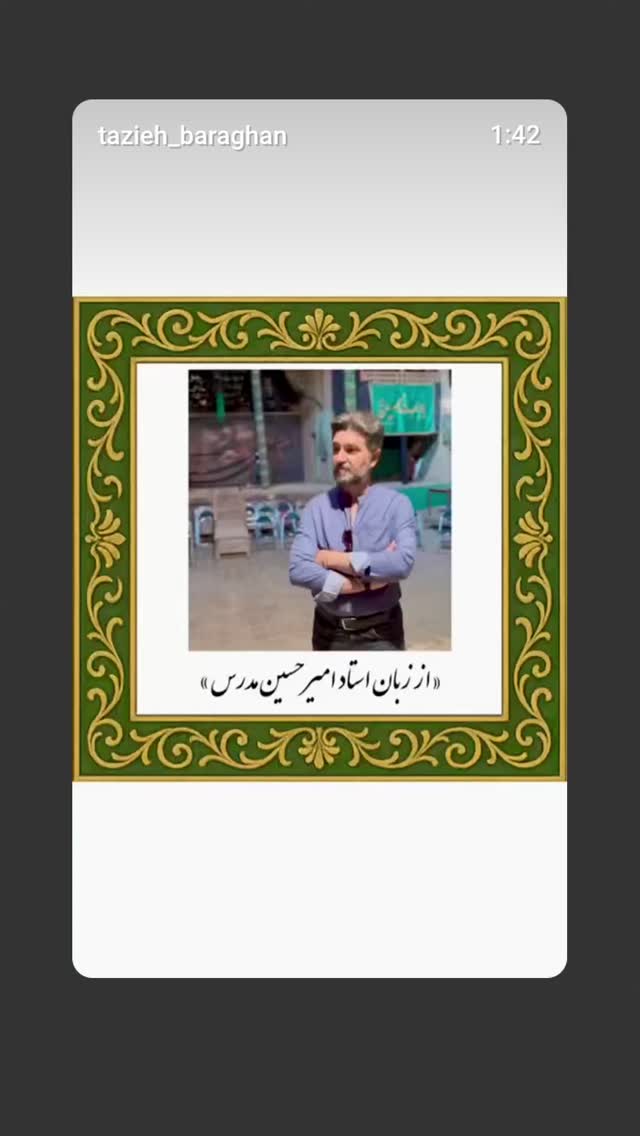  جدید ترین استوری اینستاگرام امیرحسین مدرس
