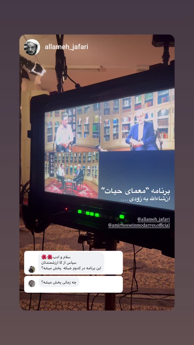  جدید ترین استوری اینستاگرام امیرحسین مدرس