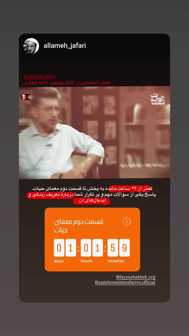  جدید ترین استوری اینستاگرام امیرحسین مدرس