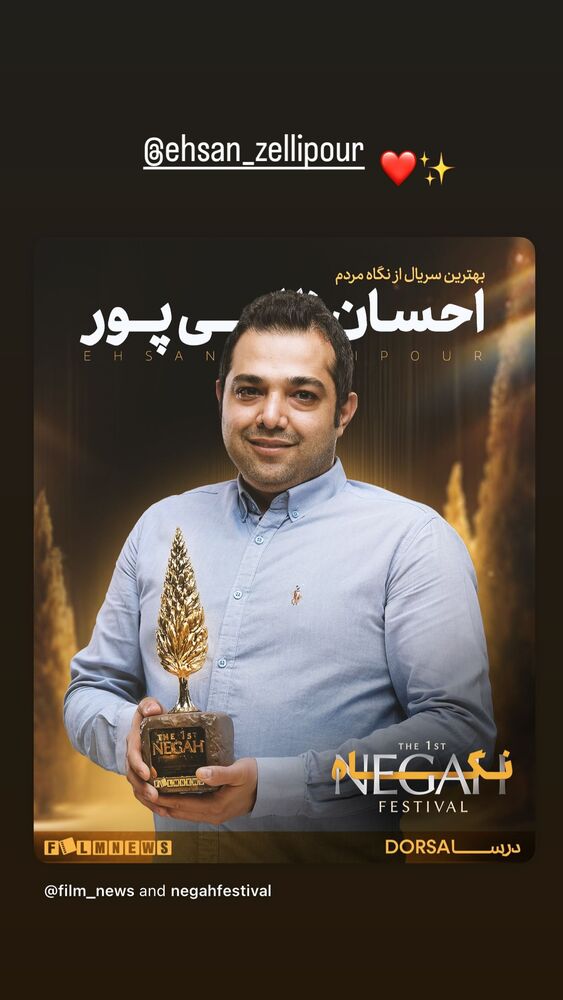  جدید ترین استوری اینستاگرام امیرحسین موسوی
