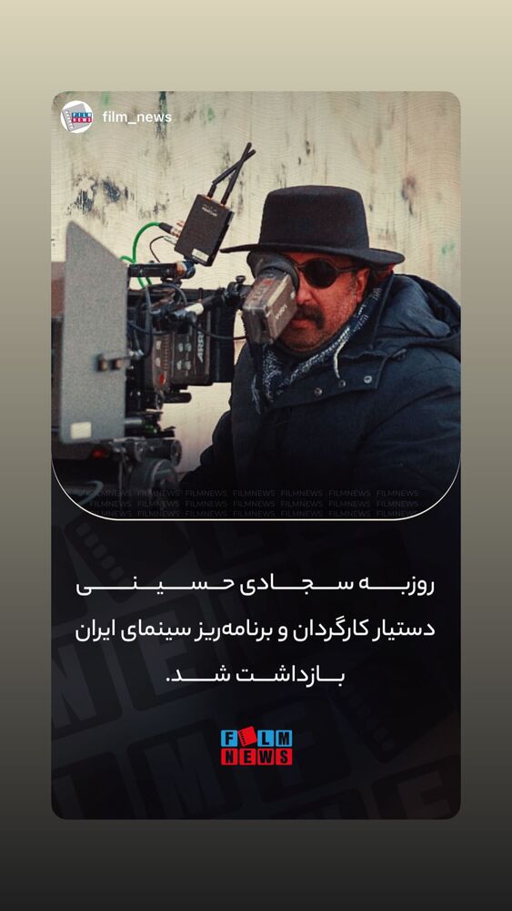  جدید ترین استوری اینستاگرام امیرحسین موسوی
