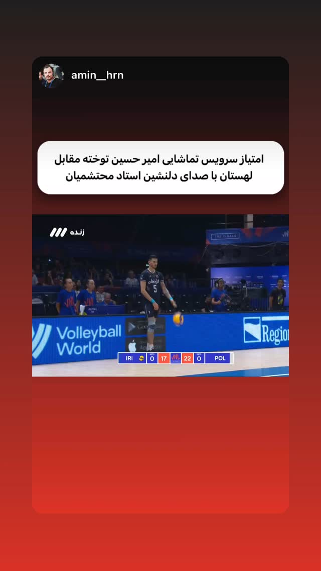  جدید ترین استوری اینستاگرام امیرحسین توخته