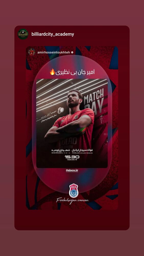  جدید ترین استوری اینستاگرام امیرحسین توخته