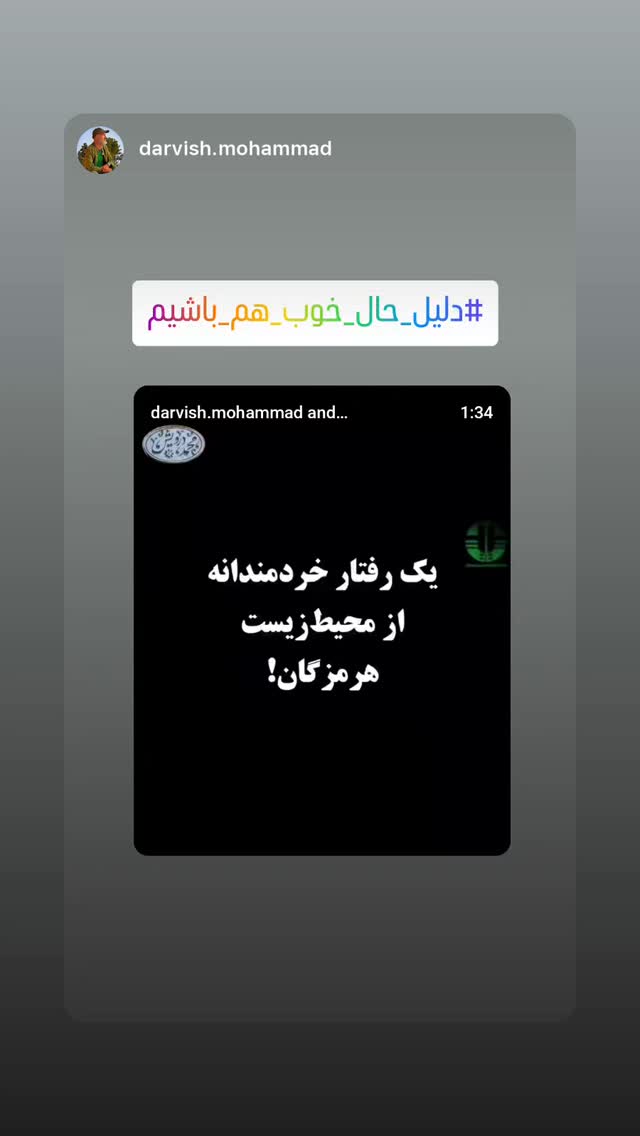  جدید ترین استوری اینستاگرام امیر جدیدی