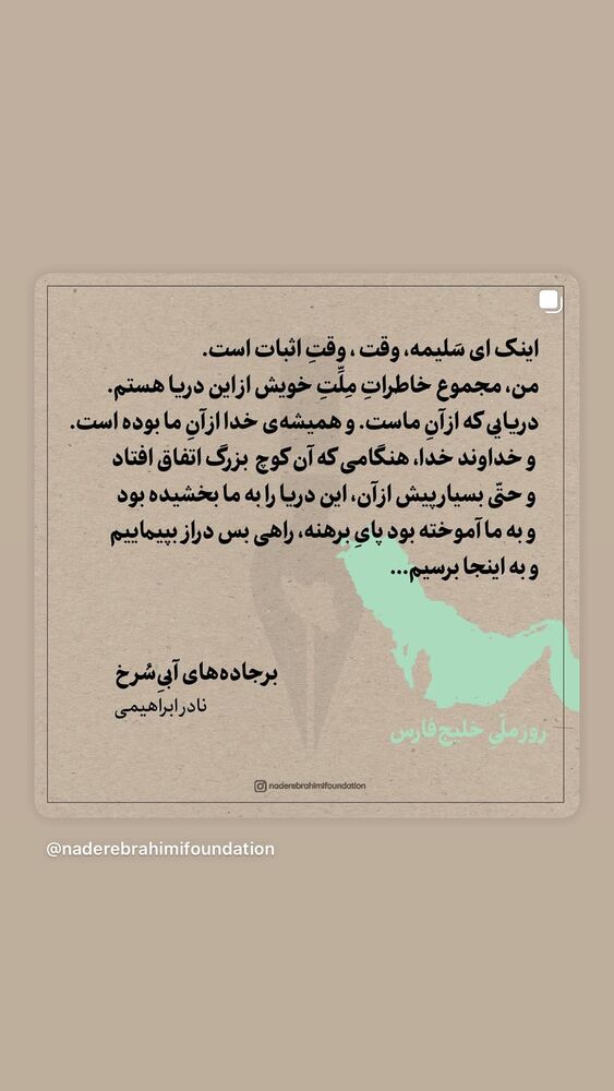  جدید ترین استوری اینستاگرام امیر جدیدی