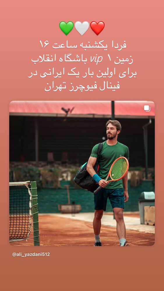  جدید ترین استوری اینستاگرام امیر جدیدی
