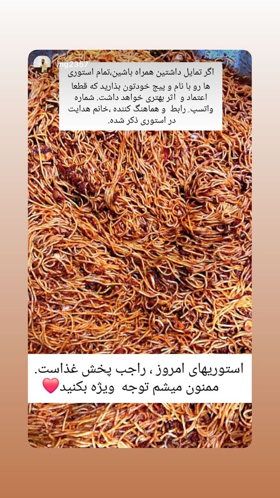  جدید ترین استوری اینستاگرام امیر جدیدی