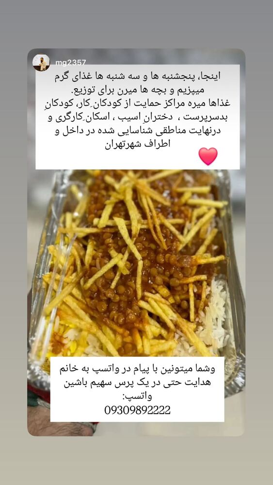  جدید ترین استوری اینستاگرام امیر جدیدی