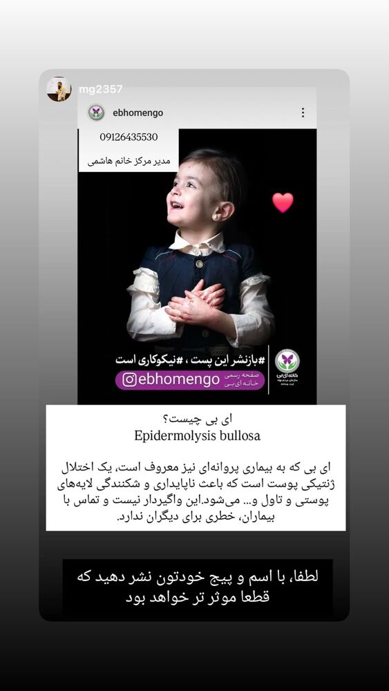  جدید ترین استوری اینستاگرام امیر جدیدی