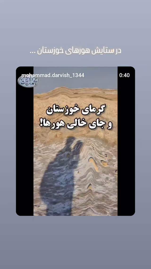  جدید ترین استوری اینستاگرام امیر جدیدی