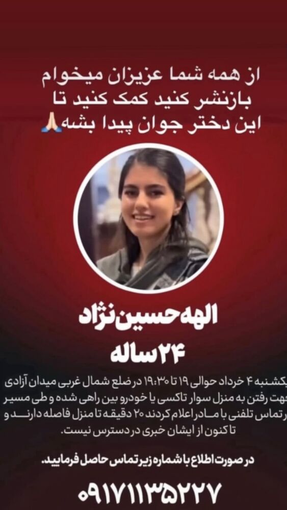  جدید ترین استوری اینستاگرام امیر جدیدی