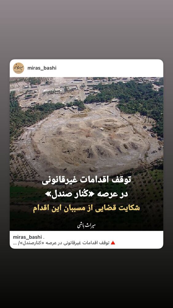  جدید ترین استوری اینستاگرام امیر جدیدی