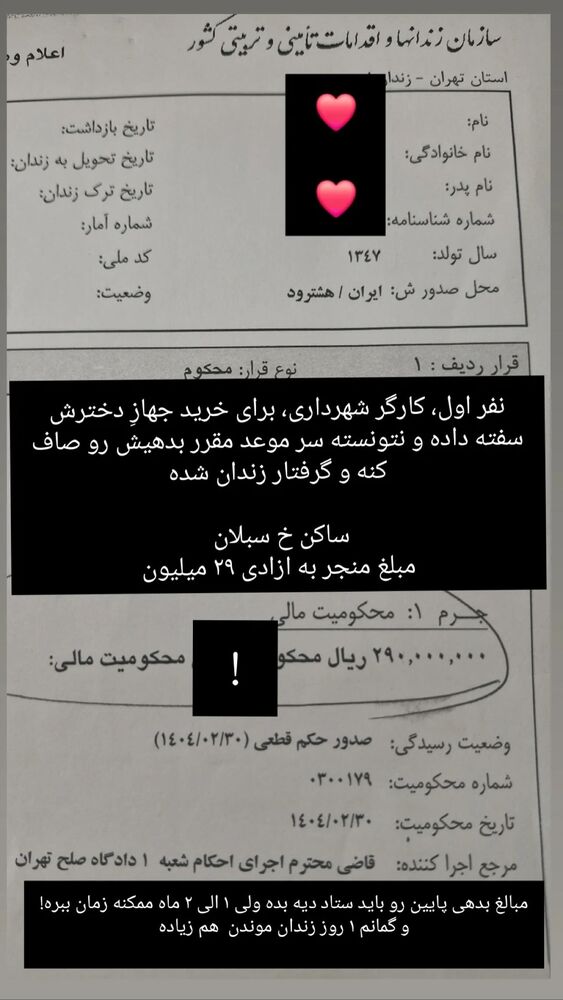  جدید ترین استوری اینستاگرام امیر جدیدی
