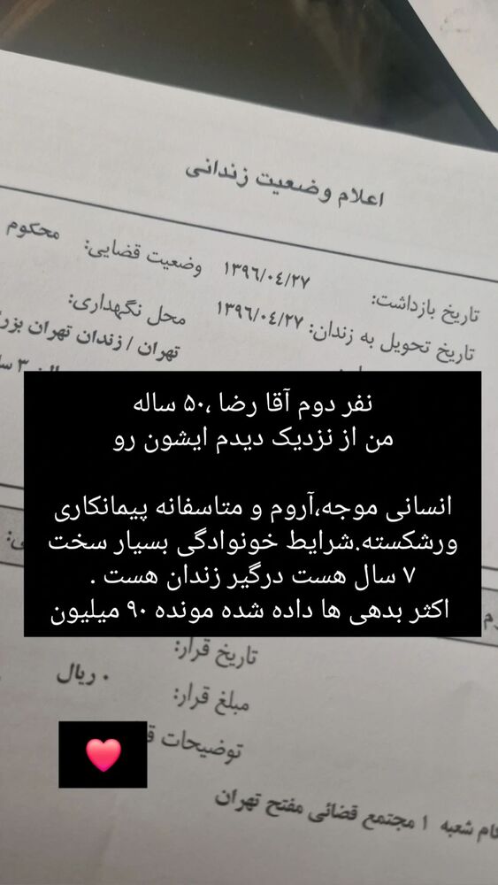  جدید ترین استوری اینستاگرام امیر جدیدی